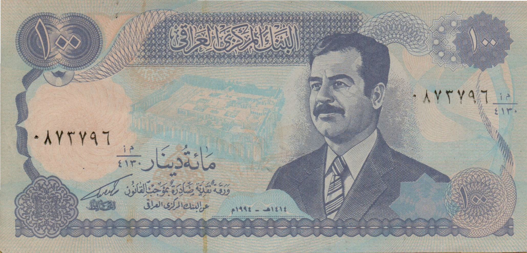 Iraq 100 1994 UNC P-84/a2